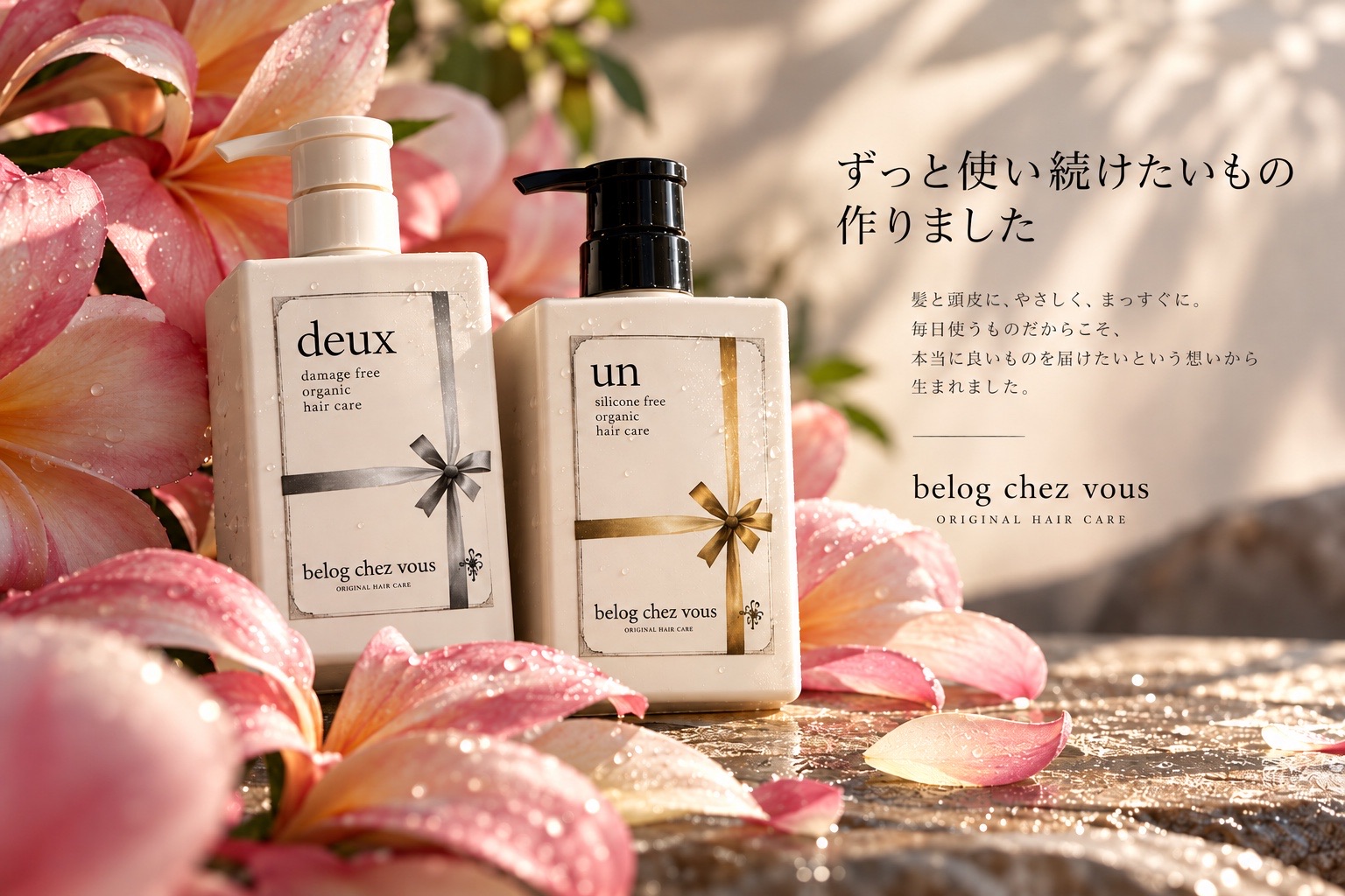 濡れたプルメリアの花と石の上に並ぶ、トリートメント deux とシャンプー un。ずっと使い続けたいもの作りました。